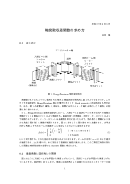 PDF ファイル（約167kB）