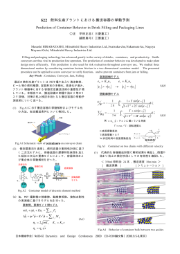 å å ò ò - 日本機械学会