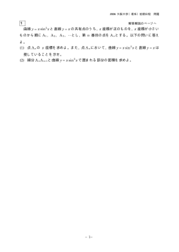 解答例＋引用題PDF