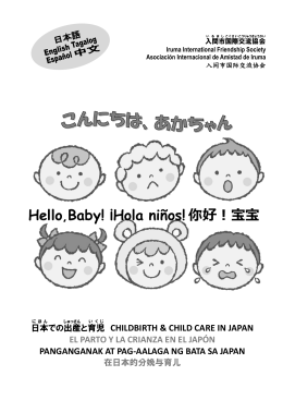 Hello,Baby! &iexcl;Hola ni&ntilde;os! 你好！宝宝
