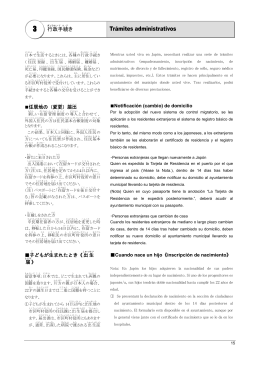 Tr&aacute;mites administrativos
