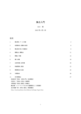 集合入門