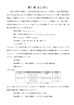 第1章 はじめに
