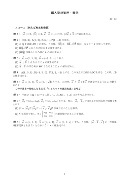 編入学対策用・数学