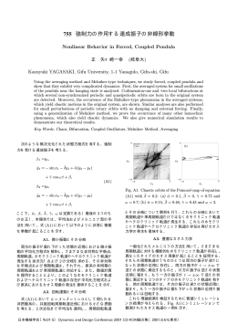 755 - 日本機械学会