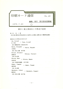 印刷カード通信 - 国立国会図書館デジタルコレクション