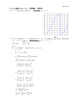 情報通信 中間試験