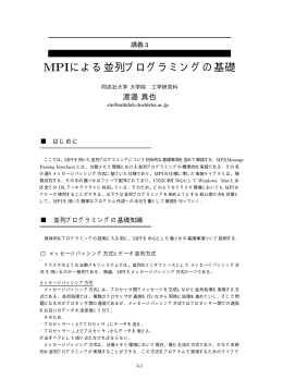 渡邉 真也,他,：PCクラスタ超入門2001