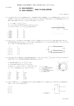 第一級総合無線通信士 第一級海上無線通信士