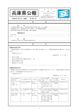 12月5日第2652号（PDF：231KB）