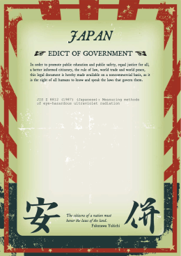 JIS Z 8812: Measuring methods of eye