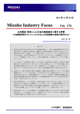 Mizuho Industry Focus