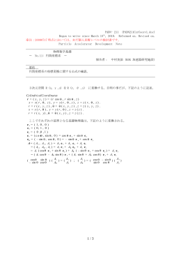 PADN- 211 (PADN211CyrCoorv1.doc) Begun to write since March