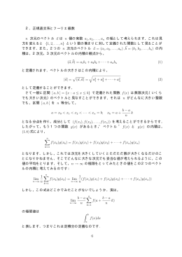 解析学演習Ⅱ05秋 2  2005.10.7 更新