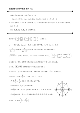 前期理科解答一括