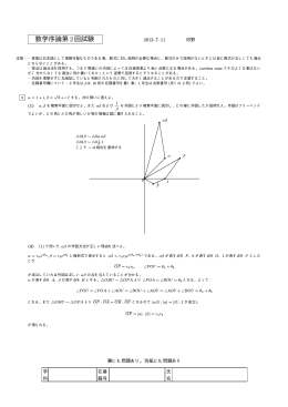 解答例