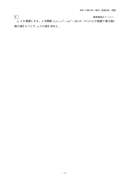 解答例＋引用題PDF