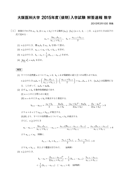 数学 - 医学部・歯学部の進学予備校メビオ / Mebio scholastics