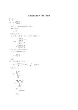 解答PDFダウンロード