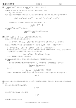 復習 2 (解答)