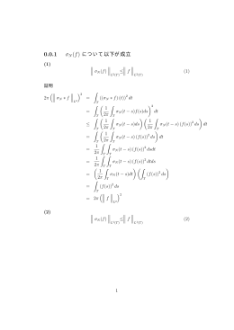 σN(f) について以下が成立