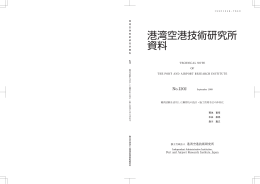 Systematization of Design Verification and