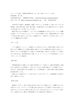 （プレミアム限定）本日の展開予想 東京ゴム