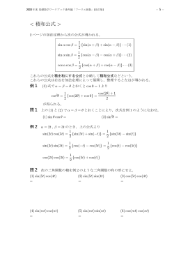 和公式 >