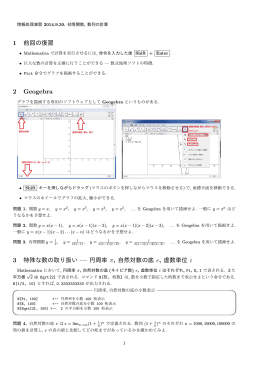 配布プリント