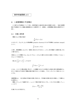 要綱 #15 (7/20 配布)