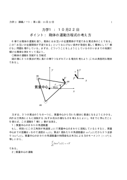 講義ノート