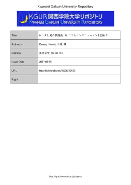 Kwansei Gakuin University Repository