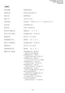 第105期 平成19年3月31日 PDF 形式 874 KB