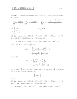 演習問題解説#1