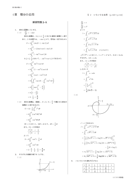 練習問題 - Biglobe