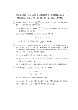 一般前期理系