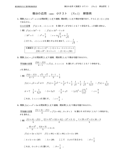 微分の応用 ≪基礎≫ 小テスト (No.1)
