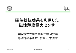 当日配布資料（1.51MB）