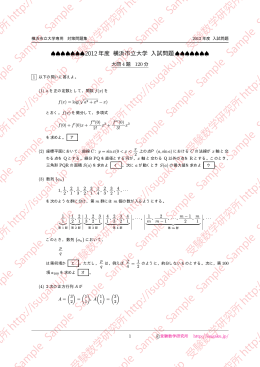 研究所 http://isugaku.jp aku.jp 受験数学研究所 http://isugaku.jp .jp