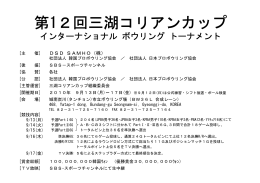 PDF/420KB - 日本プロボウリング協会