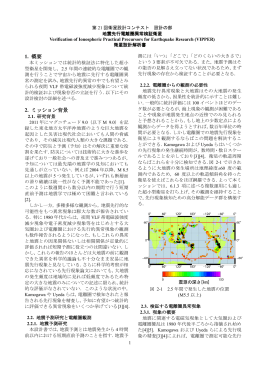 地震先行電離圏異常検証衛星