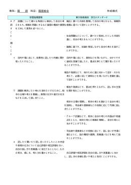 平成26年度 学力スタンダード