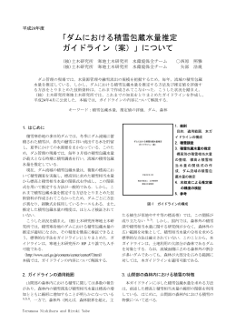について - 寒地土木研究所