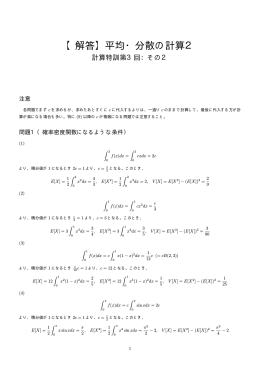 【解答】平均・分散の計算2 - So-net