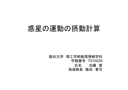 E - 数理情報学科