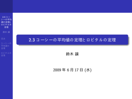 2.3 &hellip;R