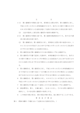 全文 - 裁判所
