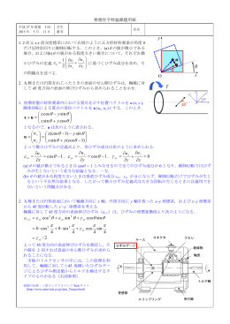 2015.05.11 講義課題(05.18提出)解答例
