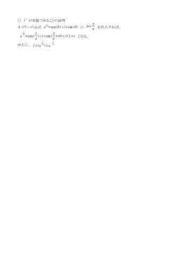 ii が実数であることの証明 オイラーの公式 e =cos  θ    i×sin  θ
