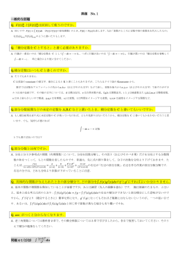 課題 No.1 一般的な話題 Q. (    )| と,    (    )
